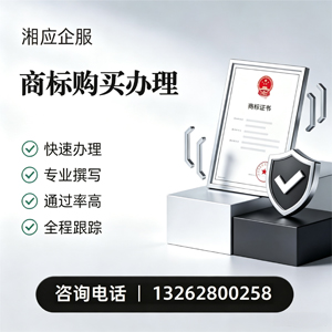 湘潭商标申请服务