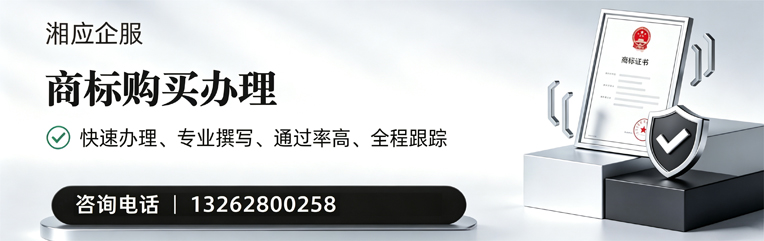 湘潭商标申请服务