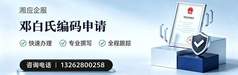 湘潭邓白氏编码申请服务